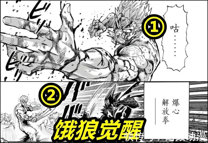 神级|一拳超人198话,“神级”饿狼诞生,一招流水旋风拳,秒杀S级邦古