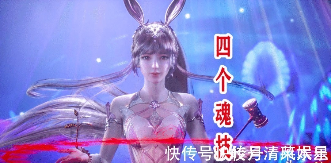 魂骨|斗罗大陆这些设定很多人会弄错,小舞给了唐三“4个技能”