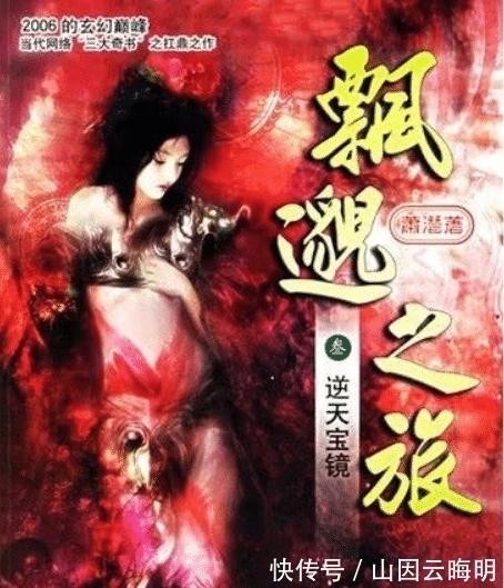 网络小说$网络小说终极排行榜, 悟空传垫底, 遮天斗破未上榜, 第一太强