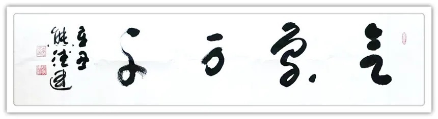 洒脱!「名家贺岁」书画家熊德建:2022虎年新春特刊