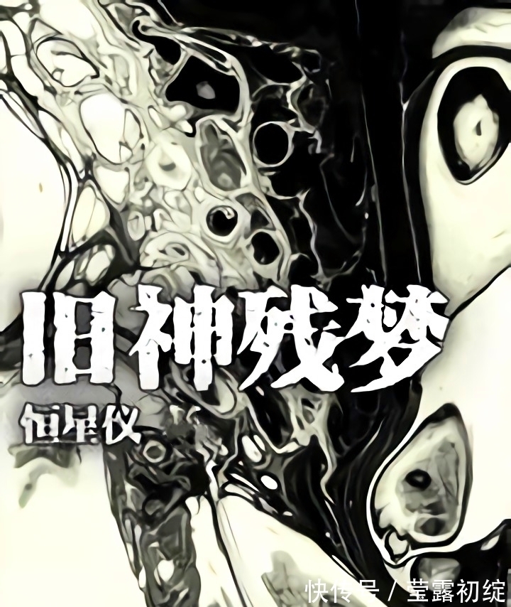 主角|分享3本西幻小说，蒸汽朋克与克苏鲁的碰撞，诞生出更精彩的故事