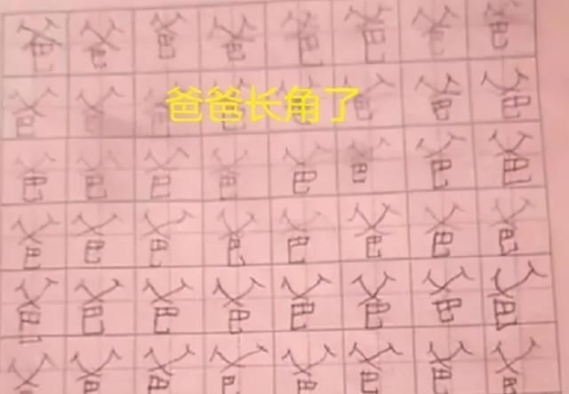 小学生最差的字有多难看？老师：眼镜从200度长到500度