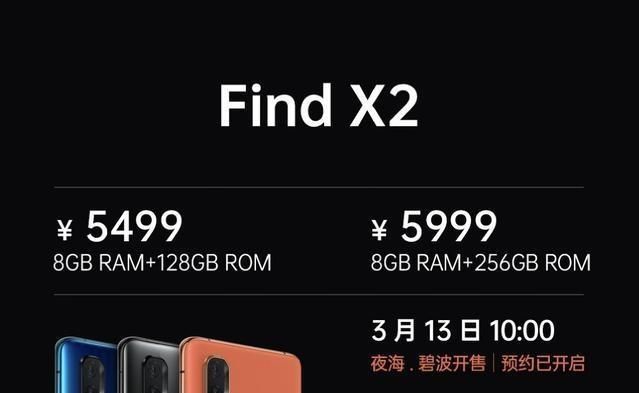 FindX2|FindX2背后手机众生相伤到了小米10，但三星s20更是输家