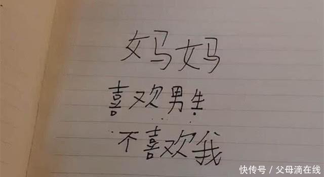 女儿“记仇本”第一页只有6个字，妈妈看后无法淡定：对不起孩子