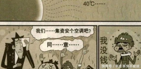 大脸妹吃西瓜“一勺就没”，阿衰变“套中人”酷热难耐