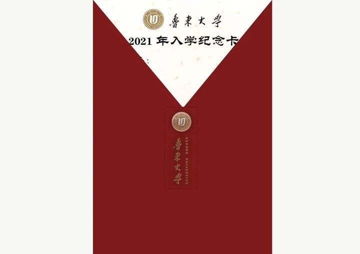 鲁东大学|投票啦！今年鲁东大学本科录取通知书邀你来定