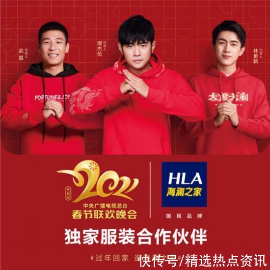 再度惊艳 海澜之家官宣成为央视独家服装合作伙伴