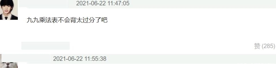 华晨宇|《快本》嘉宾连乘法都不会算,竟然还是本科生,难怪业内都吐槽