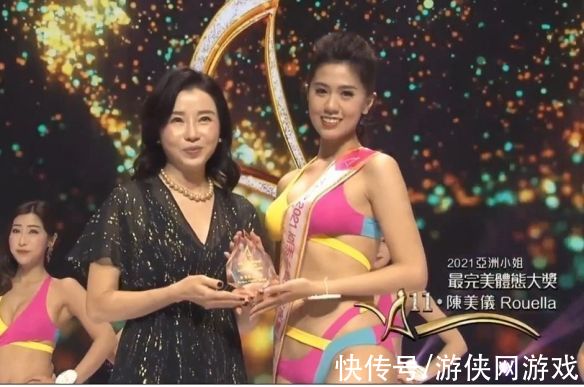 爆冷|2021亚洲小姐爆冷:20岁陈美仪夺冠!前三颜值惹争议