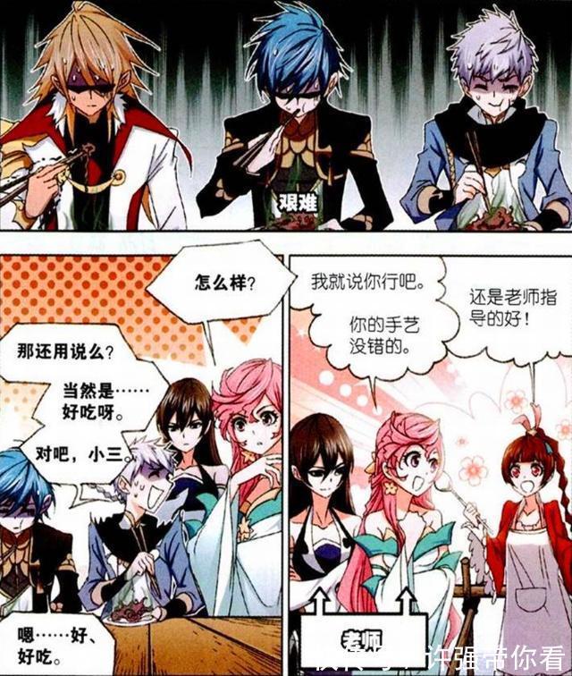 小舞|斗羅大陸：奧斯卡“開導”白沉香？白沉香4個字讓奧斯卡發懵