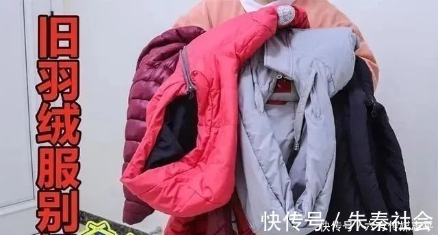 旧羽绒服扔了太可惜,改造一床羽绒被真暖和,省下2000块!