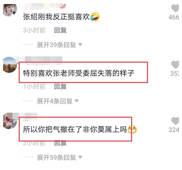 主持人撒贝宁爆红张绍刚坦承：当时我很失落！娄艺潇也回应爱情公寓后自己不火