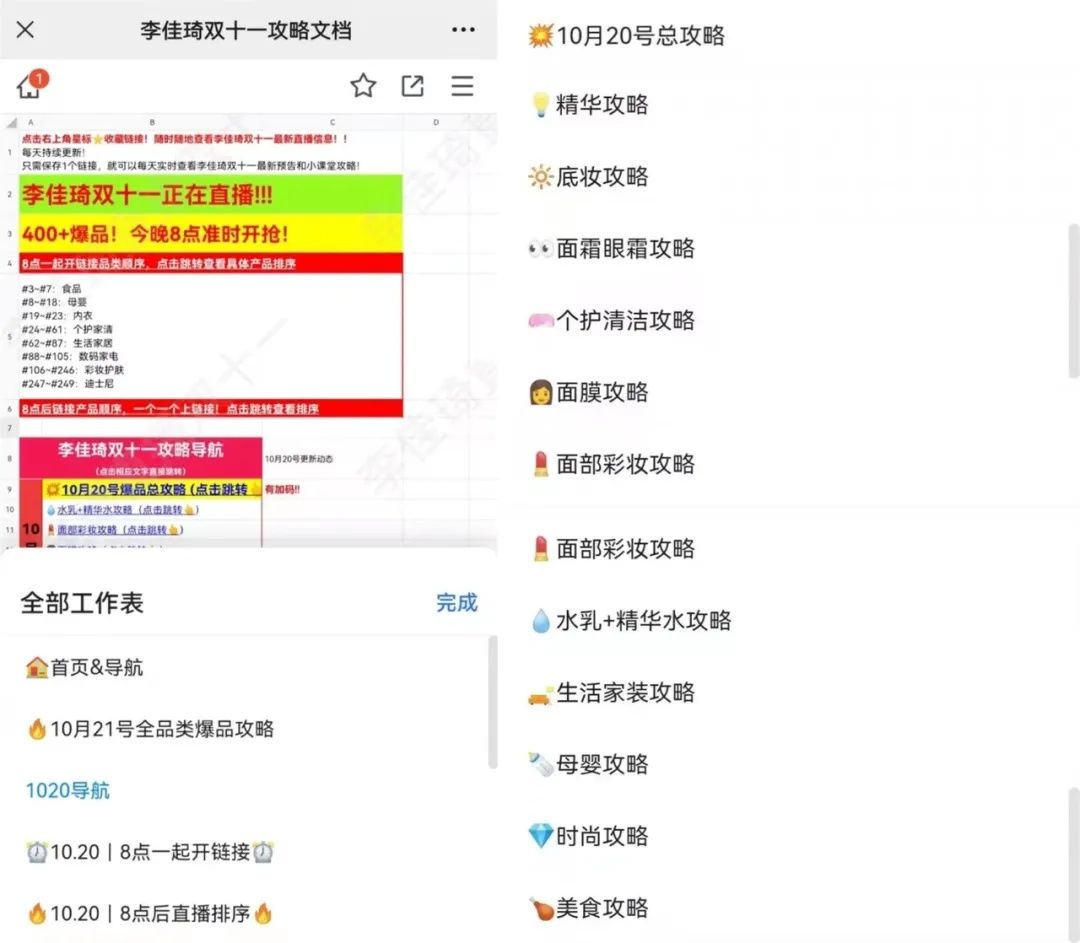互联网公司一线领导黑名单|大厂HR的新对手是Excel