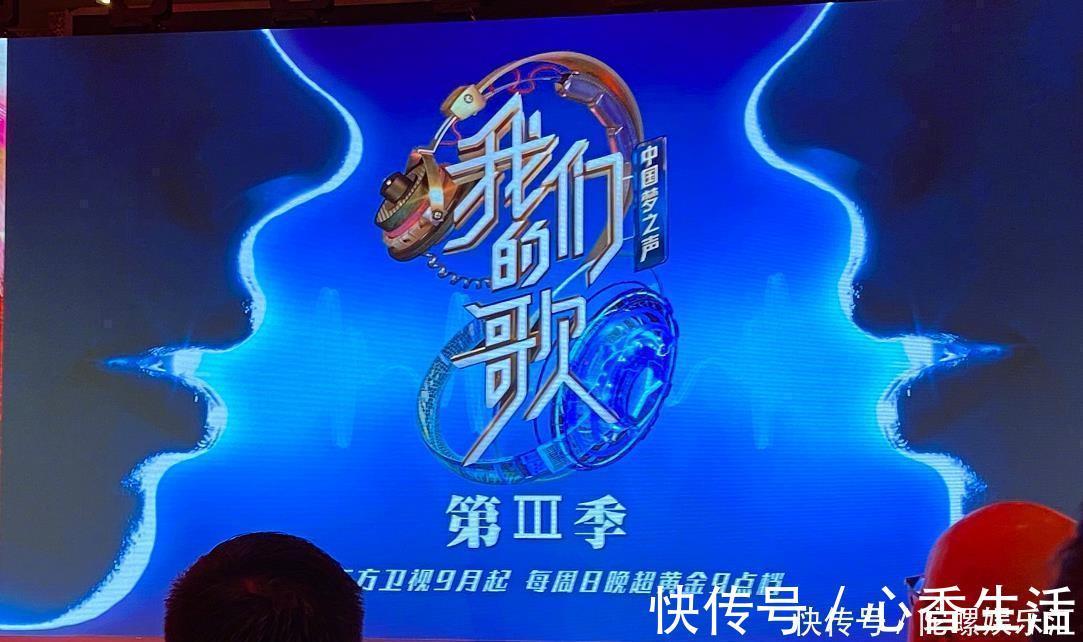 音樂鬼才、鬼馬精靈加盟，《我們的歌3》來了，又是一場(chǎng)視聽盛宴