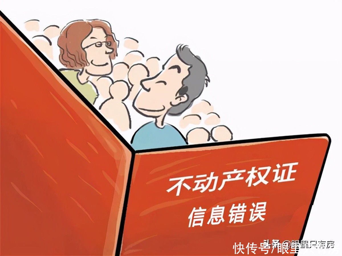 房子|小心!购房者遭遇这5种情况时,有房产证,房子也不是你的