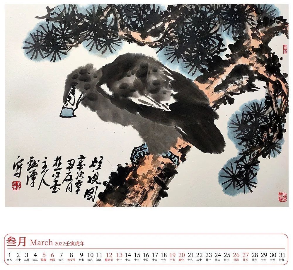 赏析$壬寅2022年艺术名家精品日历赏析——丰伟