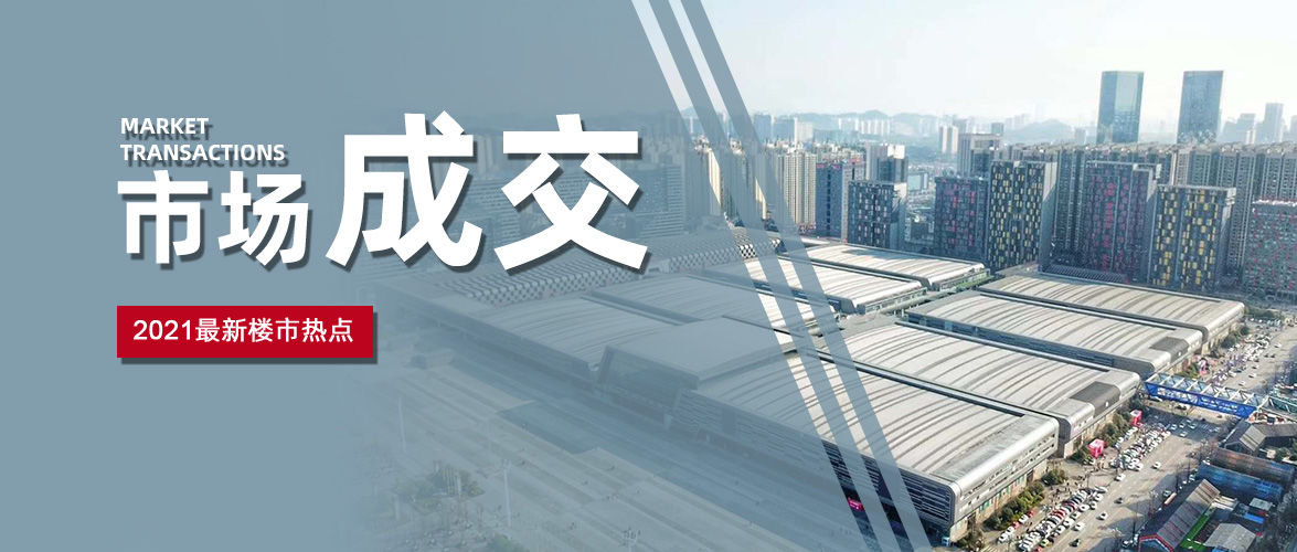 贵阳住宅成交1362套，环涨174%，双龙经济区成交最多|一周成交| 商务