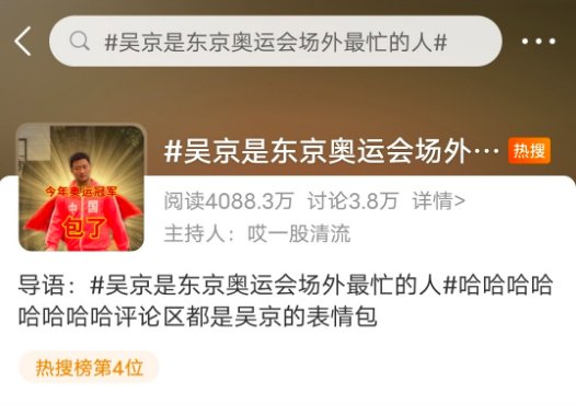 东京奥运|曼曼看奥运丨头绳、美甲、保温杯……奥运同款成爆款