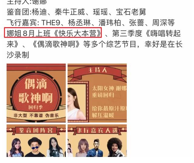 停播|《快本》停播升级！谢娜何炅将继续合作新综艺，易烊千玺暂定档期