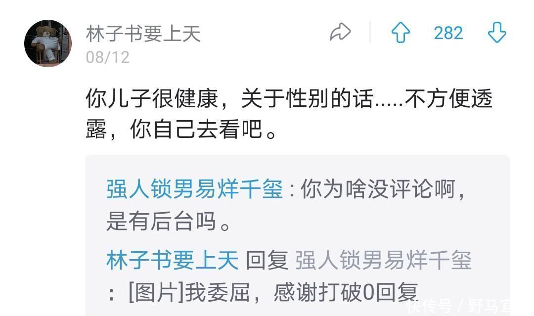 胎儿|医生暗示胎儿的性别有多委婉哈哈,神评笑死我了