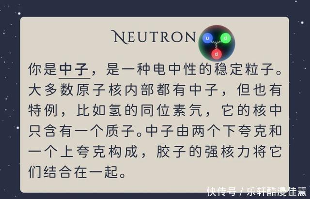 粒子 测一测你是什么粒子