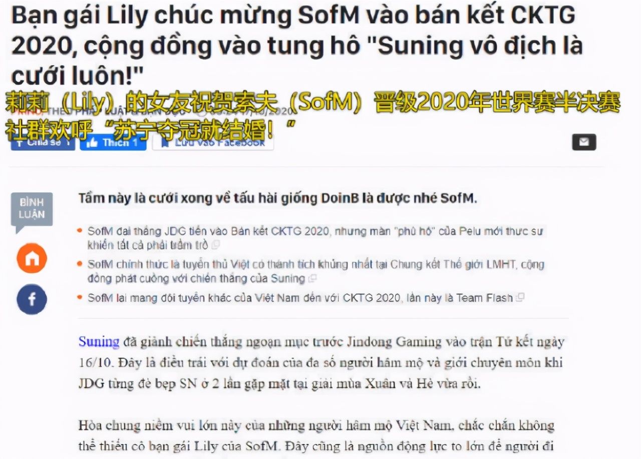 IG|SN夺冠就结婚！首富Sofm女友发言，IG选手Ning又躺枪