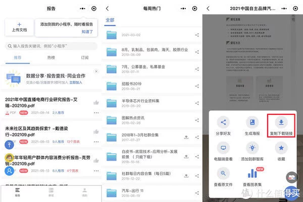 隐藏神技篇六:15款好用到爆的微信小程序,不知道就吃亏了!!!插图9 隐藏神技篇六:15款好用到爆的微信小程序,不知道就吃亏了!!!插图9