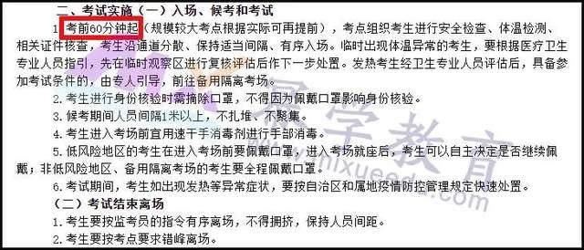 这些省份考研无需自带文具；多地要求提前60分钟到达考场