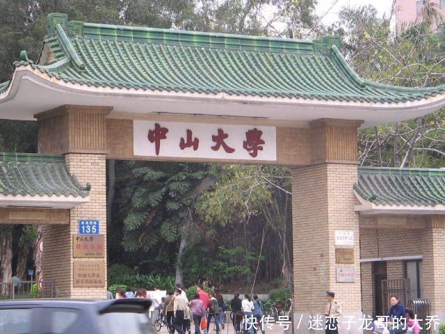 唯一以“人名”命名的985大学，学科数量超越清华，稳坐华南C位！