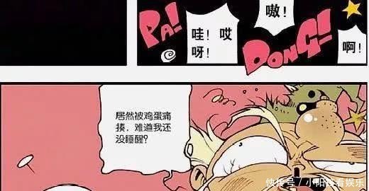 莫名其妙|搞笑漫画：愉快的早晨，可太白老仙却莫名其妙，被揍了一顿？