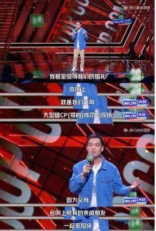 脱口秀大|脱口秀大会揭穿婚姻真相：90%女人不是因为想要而是因为我需要？