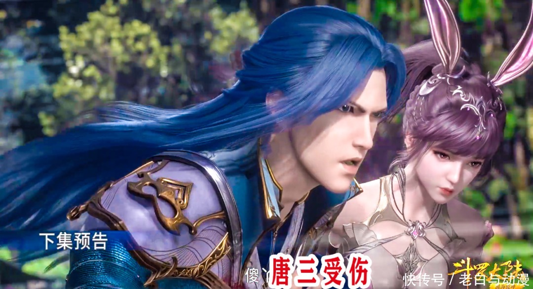 预告|斗罗133集预告:唐三身份暴露,“三五组合”再次联手对敌!