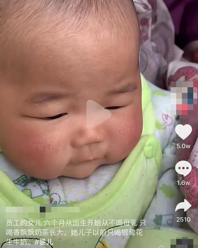 xi无知父母实力坑娃：生娃不给喝母乳，要喝就喝X飘飘奶茶？