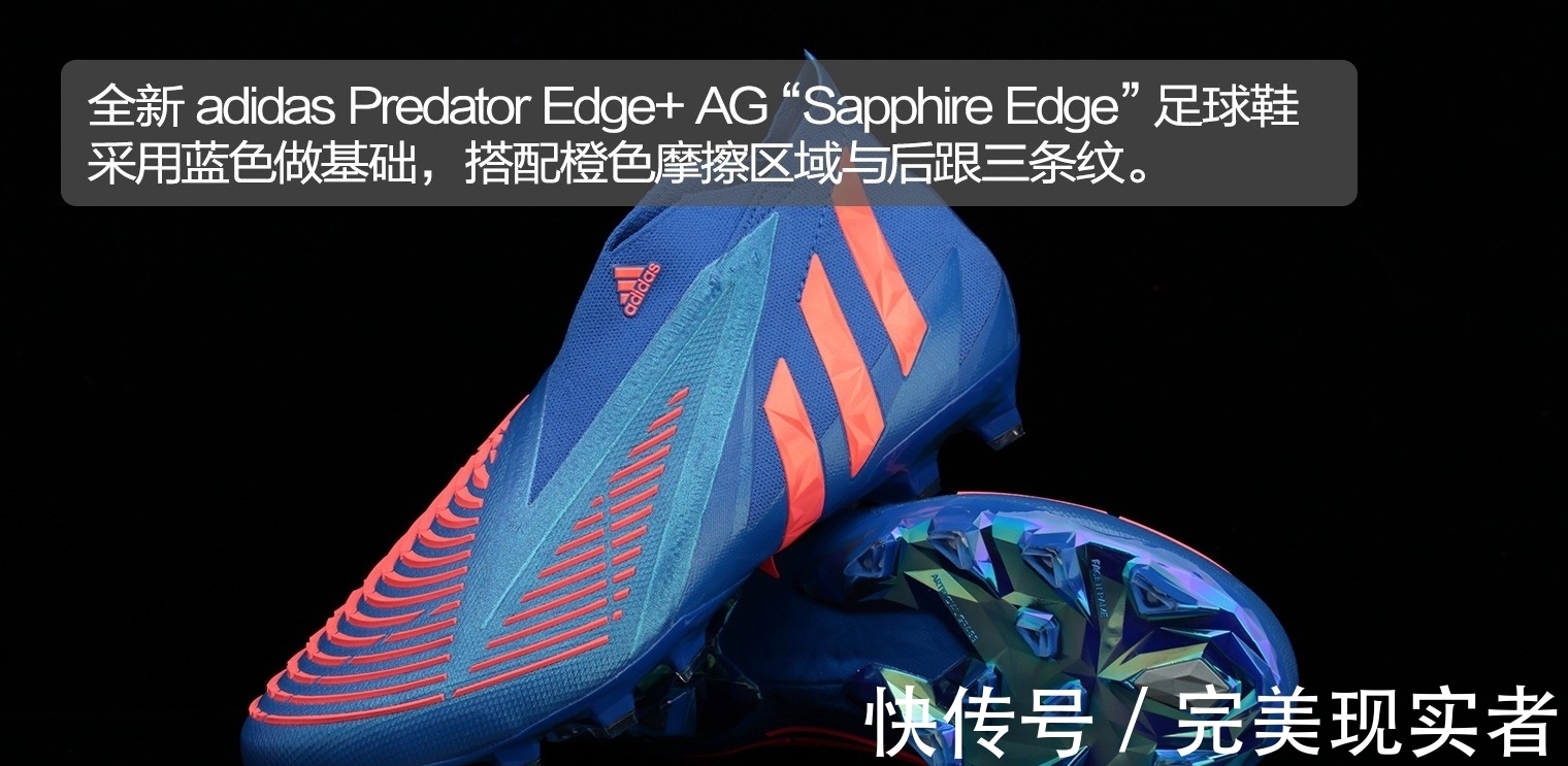 足球鞋|阿迪达斯Predator Edge+ AG“Sapphire Edge”足球鞋