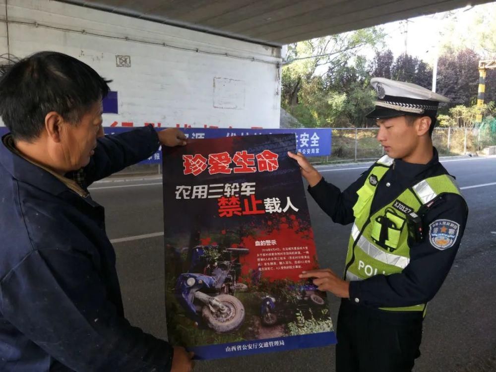 交通安全|平陆公安交警深入农村开展农用三轮车警示宣传教育