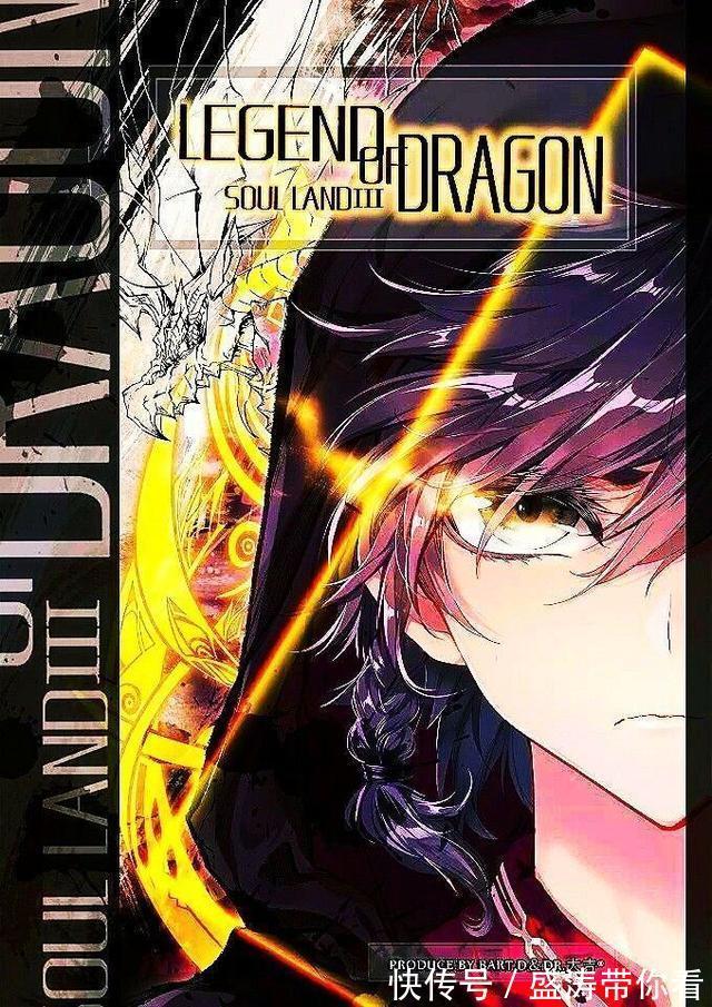 鲸珠|《斗罗大陆4终极斗罗》最强的三个反派,蓝佛子上榜,此人无敌了