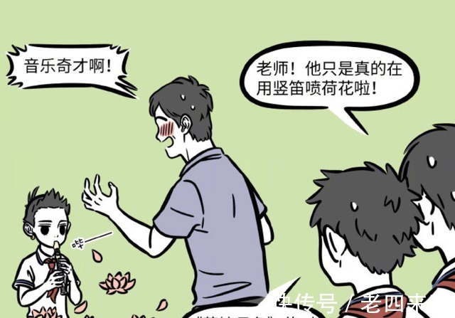 荷塘月色|非人哉:哪吒的“天赋”真的太强了,连老师都陷入其中了
