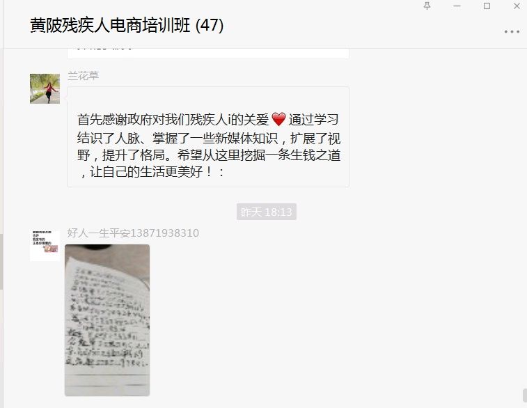 黄陂区|黄陂区残联开展残疾人新媒体短视频电商营销培训班