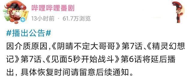 无职转生|连同《精灵幻想记》三部番又宣布停更，七月番要集体团灭了吗?