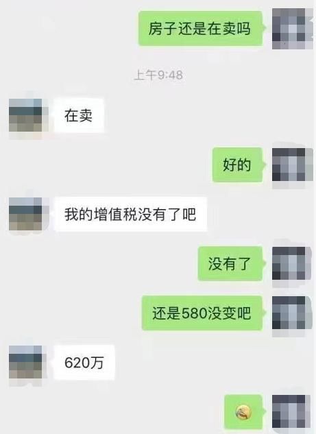 东莞|有二手房凌晨4点上调15万！这一地多个楼盘紧急宣布：涨价