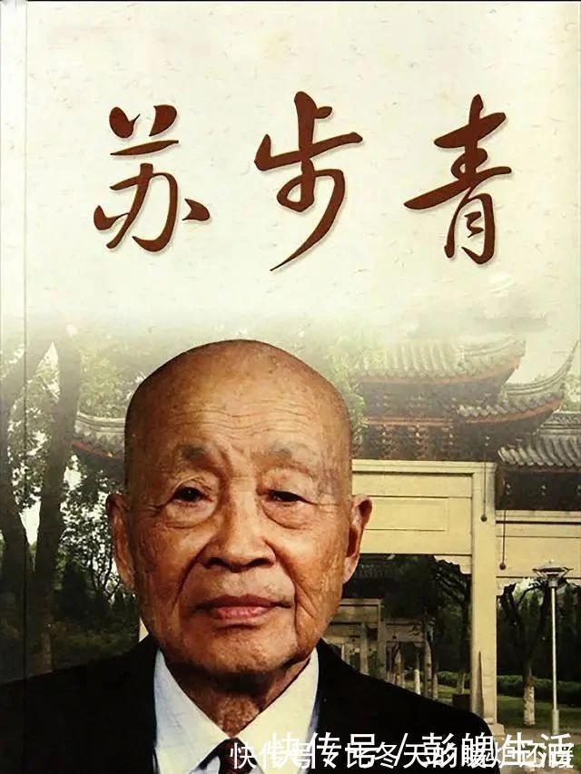 苏老$“数学之王”苏步青，硬笔书法手迹欣赏，遒劲秀丽、精美之至