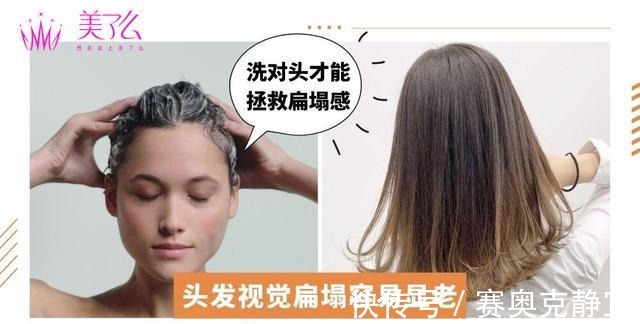 干发|拒绝扁塌感!做好5个洗发步骤自然蓬松你说了算