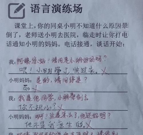 天马行空|小学生“倒数第一”试卷走红，老师调侃：思想太超前，另请高明吧