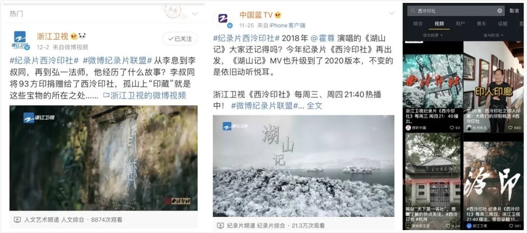 文化|《西泠印社》:在纪实光影中探寻文脉传承之道