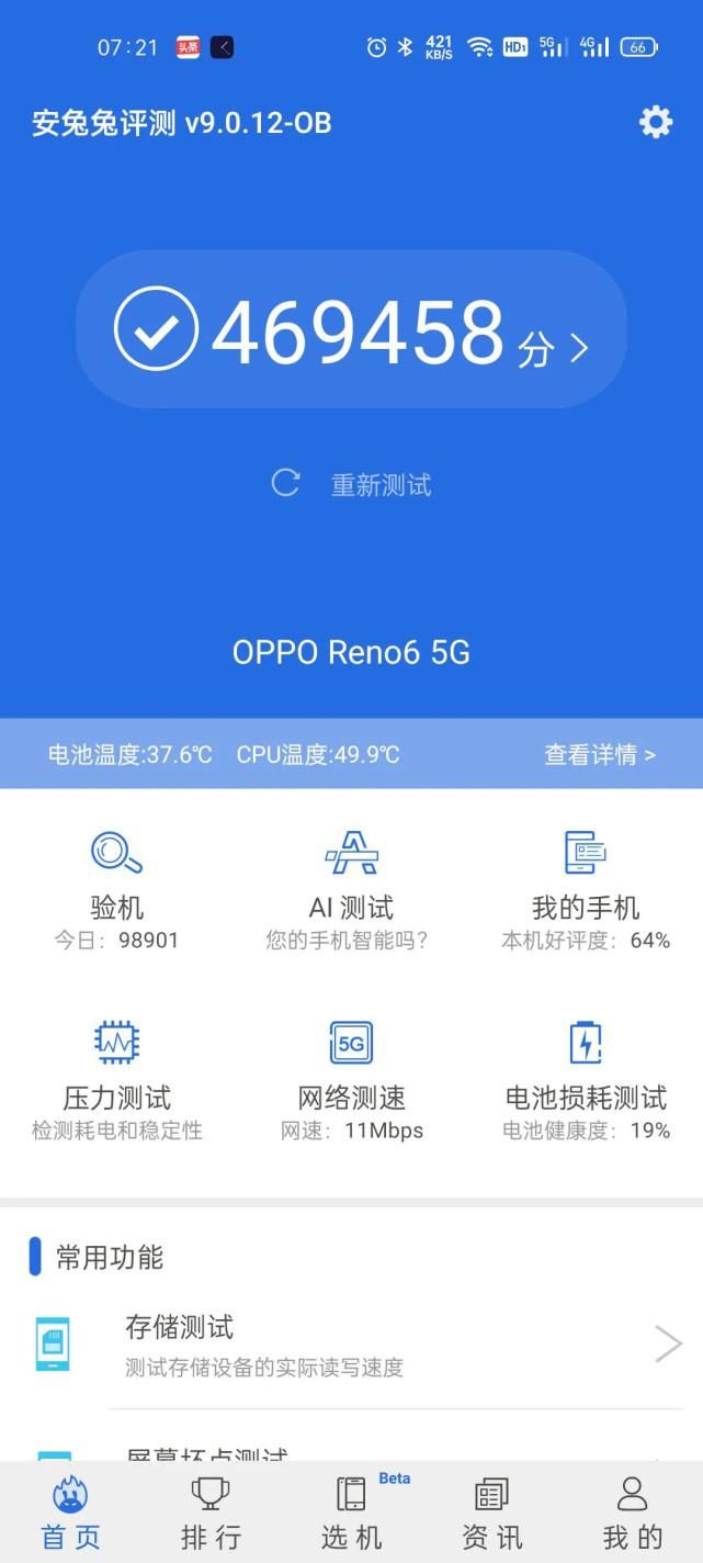 oppo|网友想换一个能用5年的手机，他选择了这款！