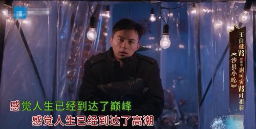 我就是演员总决赛：潘斌龙夺冠，包贝尔太可惜，马嘉祺却成大赢家