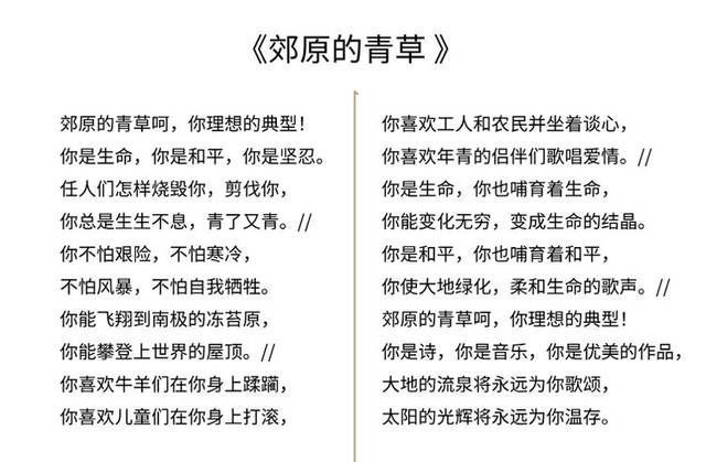  水平|白居易“离离原上草”被郭沫若和北宋一怪才模仿，水平高下立判