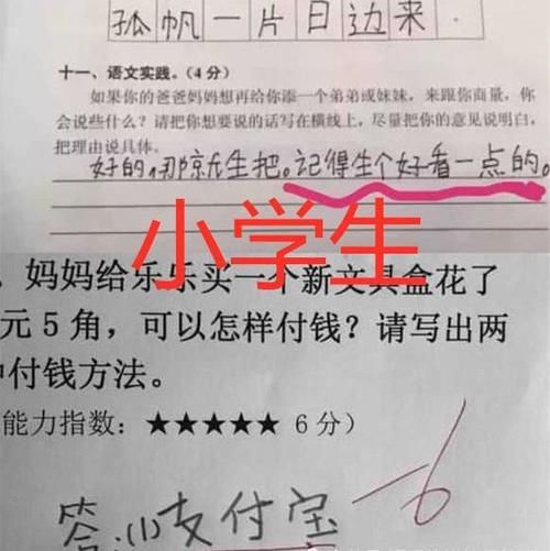 学渣们豪横的考试答卷，忍了大学生，忍了初中生，却被小学生逗乐