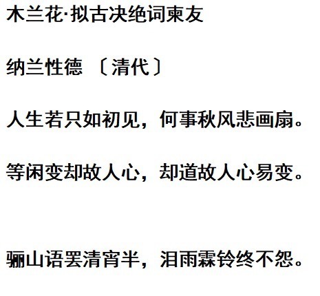 千古绝唱@纳兰性德的一首千古绝唱,从头美到尾,堪称经典名作!