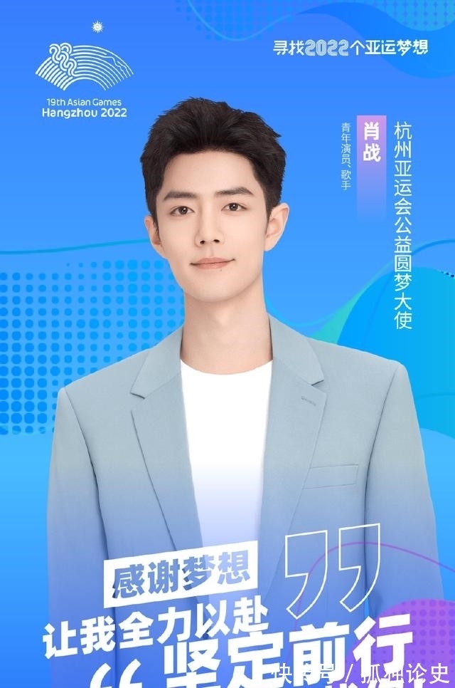 正能量|根正苗红！肖战空降国家级晚会并官宣新身份，正能量被官方认可